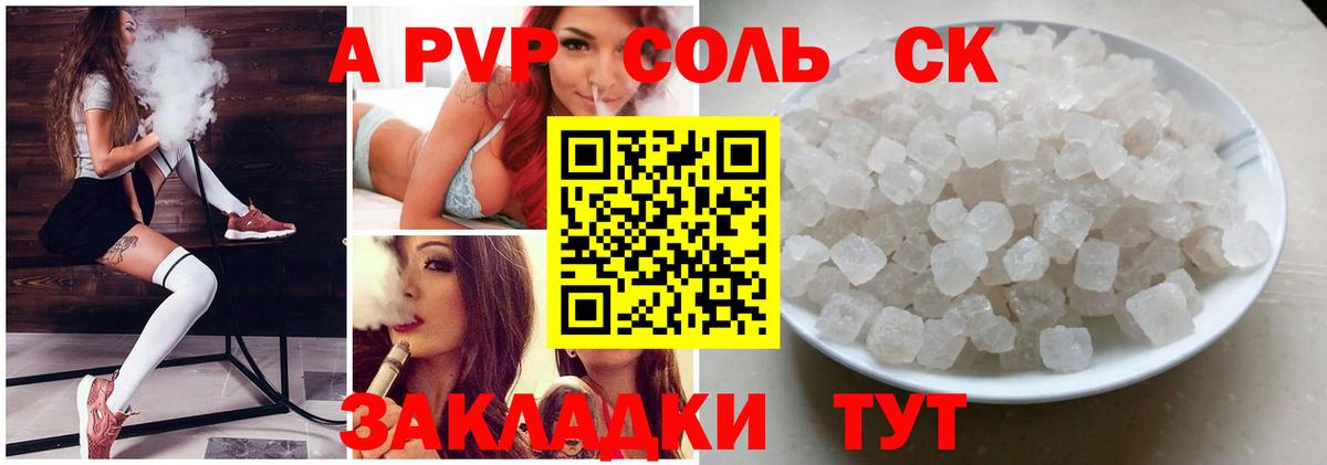 А ПВП СК КРИС Кумертау