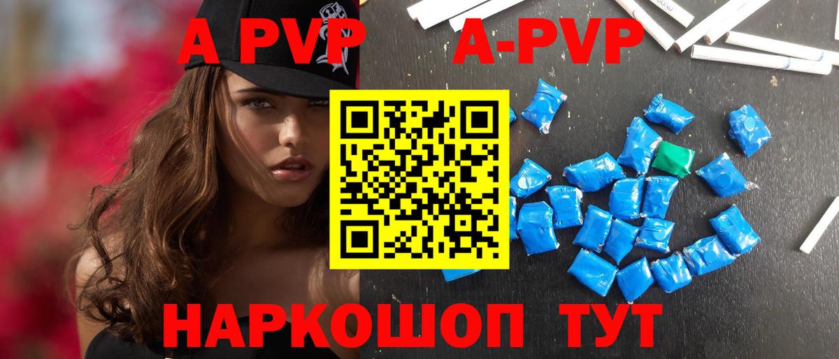 наркошоп  Alpha-PVP Соль  Вход с VPN  A-PVP VHQ  Кумертау  А ПВП VHQ  Alpha PVP 