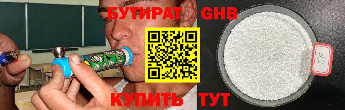 Кумертау  БУТИРАТ оксана  Бутират  Вход с VPN 
