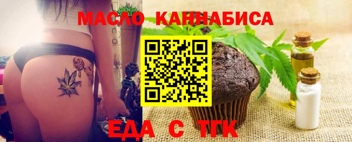 Canna-Cookies марихуана Кумертау