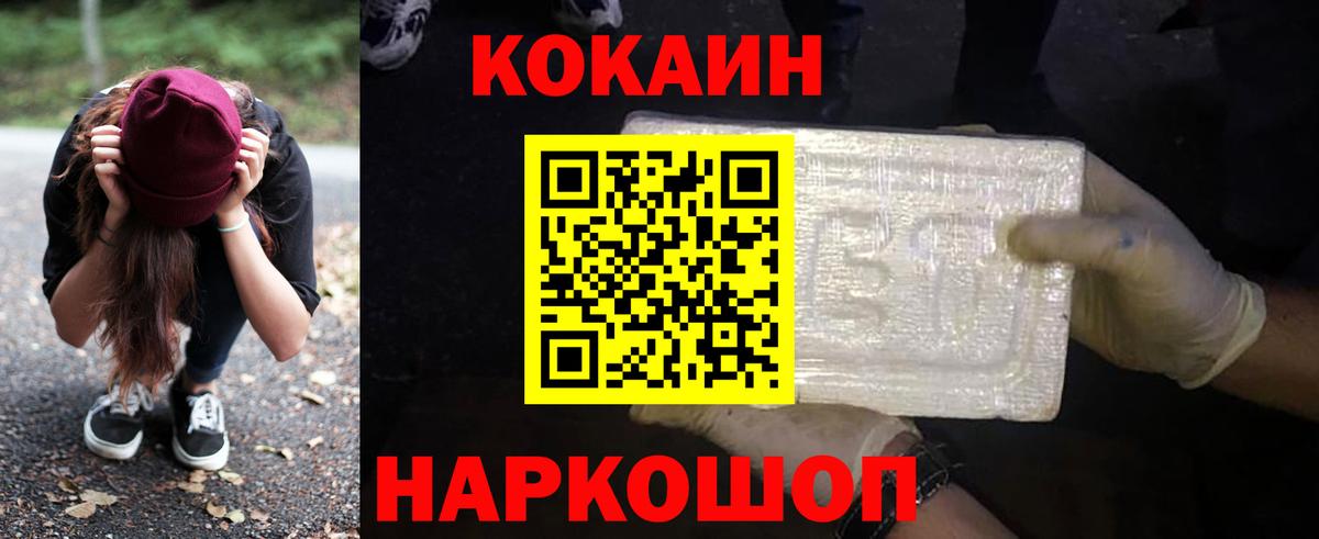 Кокаин Перу Кумертау