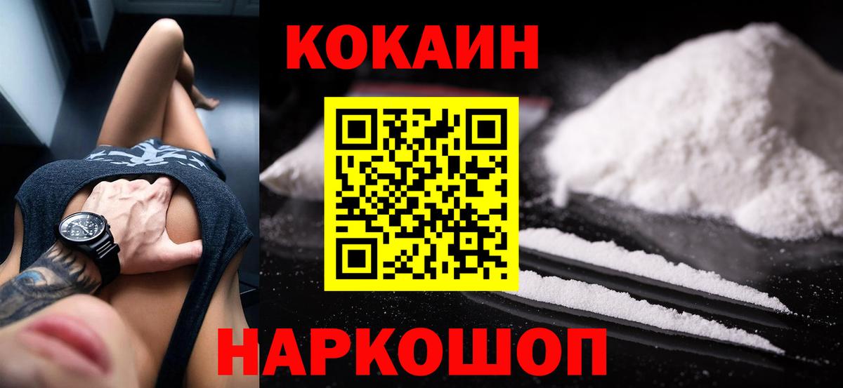 Кумертау  Cocaine 99%  Вход с VPN  COCAIN Fish Scale 