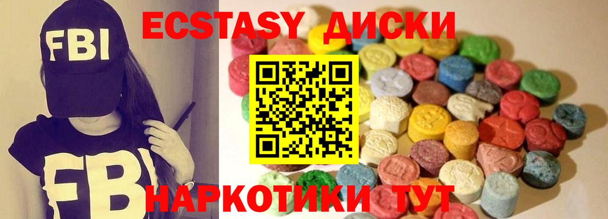 ЭКСТАЗИ mix  цены   Кумертау  ЭКСТАЗИ Philipp Plein  Вход с VPN 