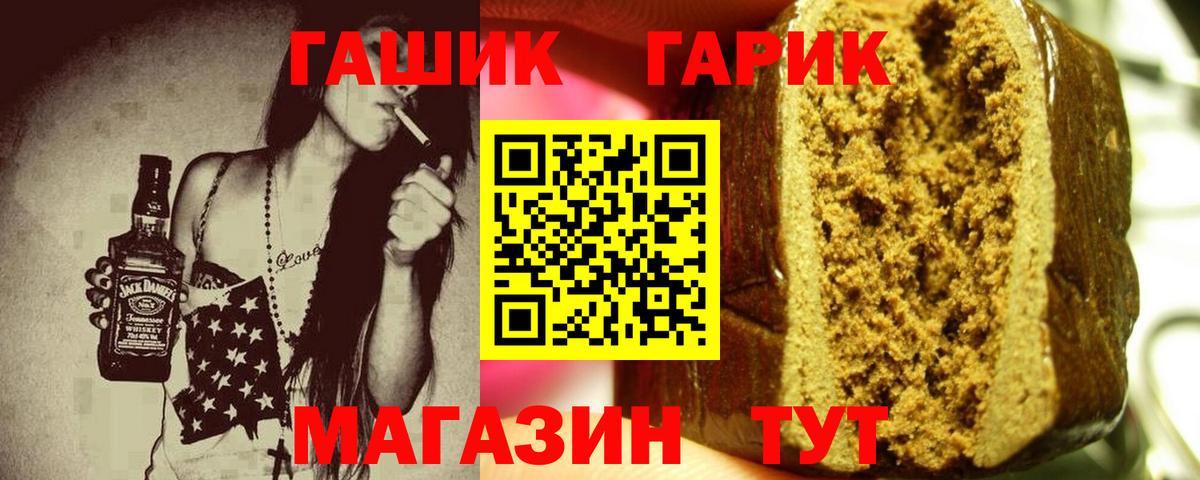 ГАШИШ хэш Кумертау