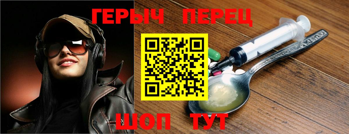 ГЕРОИН белый Кумертау