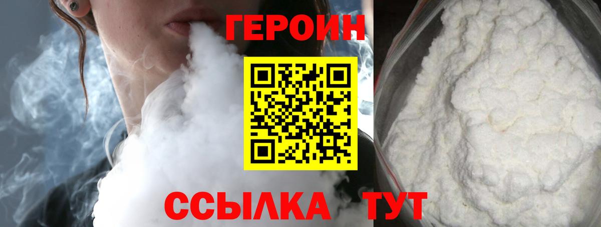 Кумертау  Героин VHQ  Вход с VPN 