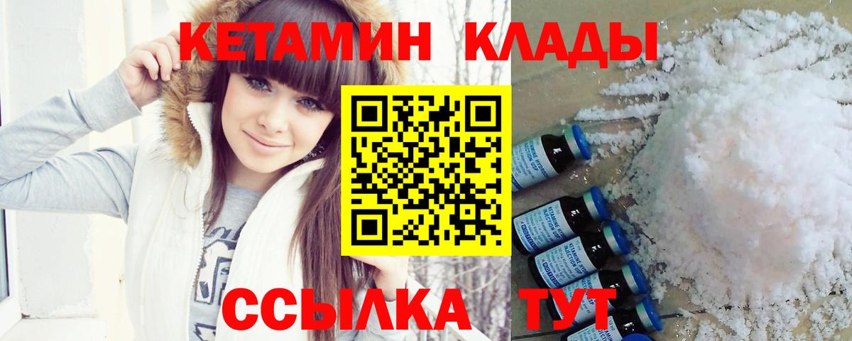 Кумертау  Кетамин ketamine  КЕТАМИН ketamine  Вход с VPN 