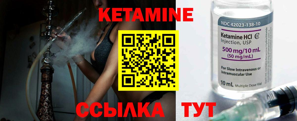 КЕТАМИН ketamine Кумертау
