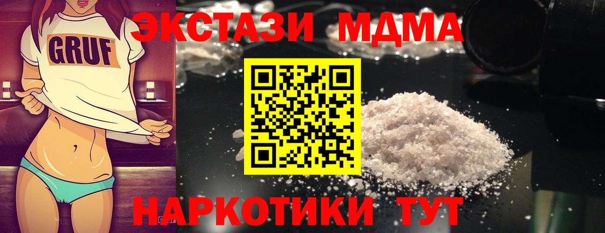 MDMA VHQ  Вход с VPN  MDMA  Кумертау 