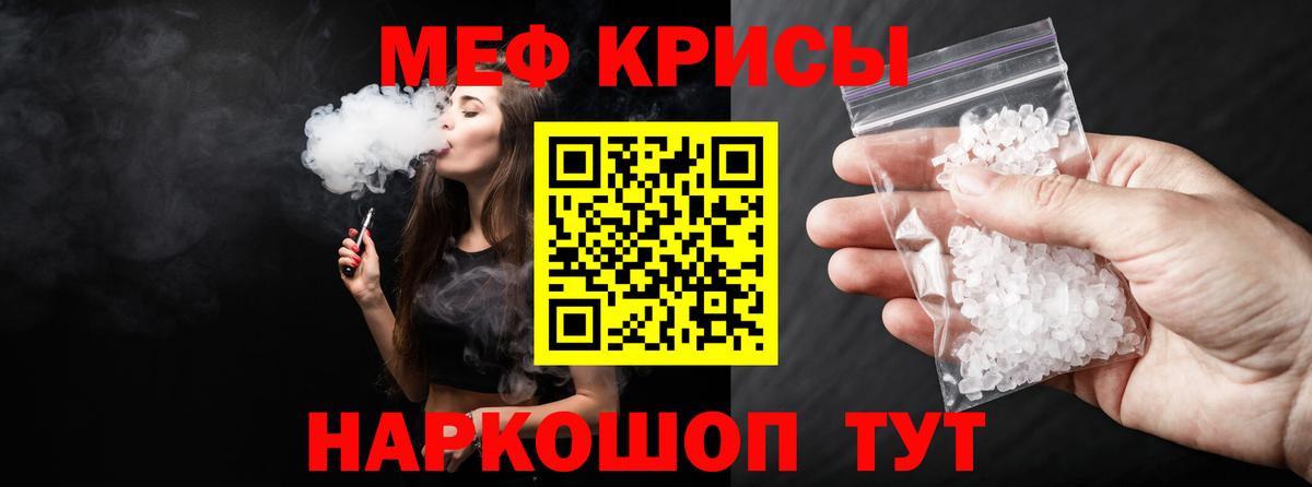 МЕФ мука  Меф  Вход с VPN  Кумертау  Мефедрон VHQ  Мефедрон 