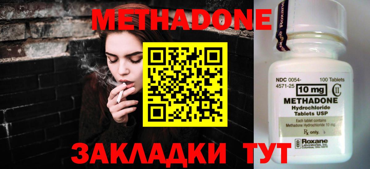 Кумертау  МЕТАДОН VHQ  Вход с VPN 