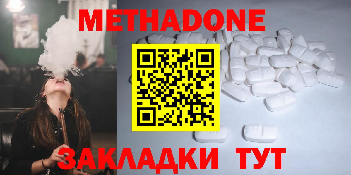 МЕТАДОН VHQ Кумертау