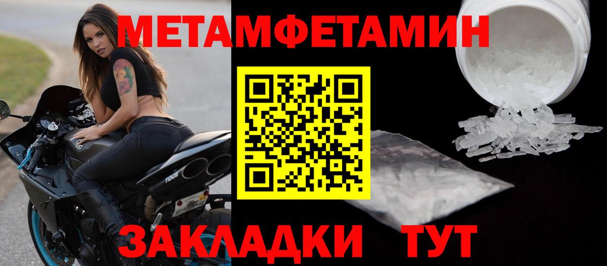 МЕТАМФЕТАМИН Декстрометамфетамин 99.9% Кумертау
