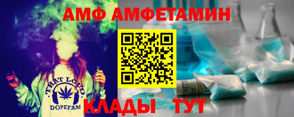 Первитин кристалл  Вход с VPN  Кумертау 