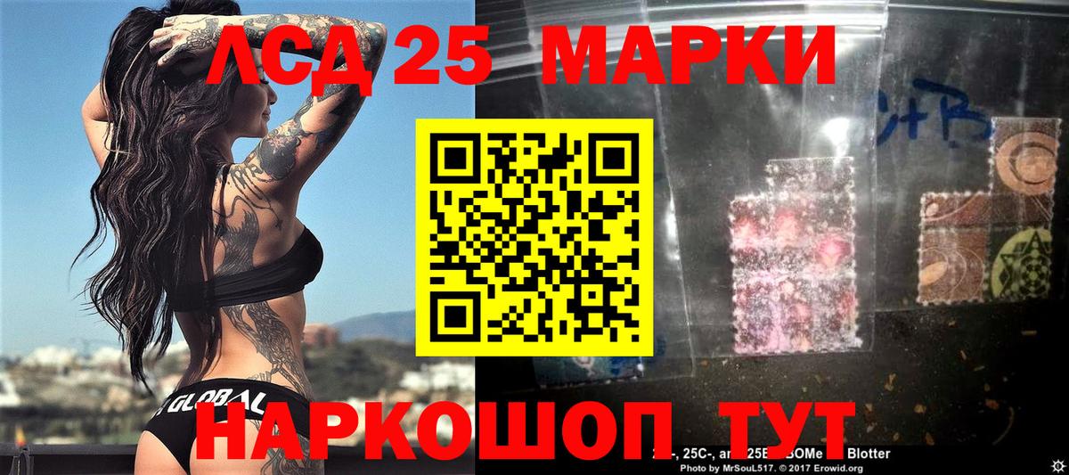 Наркотические марки  Вход с VPN  Марки 25I-NBOMe 1500мкг  Кумертау  Марки 25I-NBOMe 1500мкг 