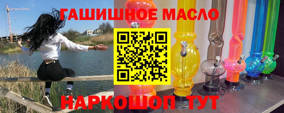 ТГК Wax  Дистиллят ТГК жижа  Кумертау  как найти наркотики  Вход с VPN 