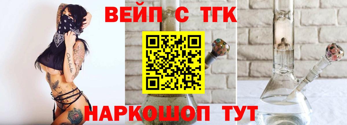 ТГК жижа Кумертау